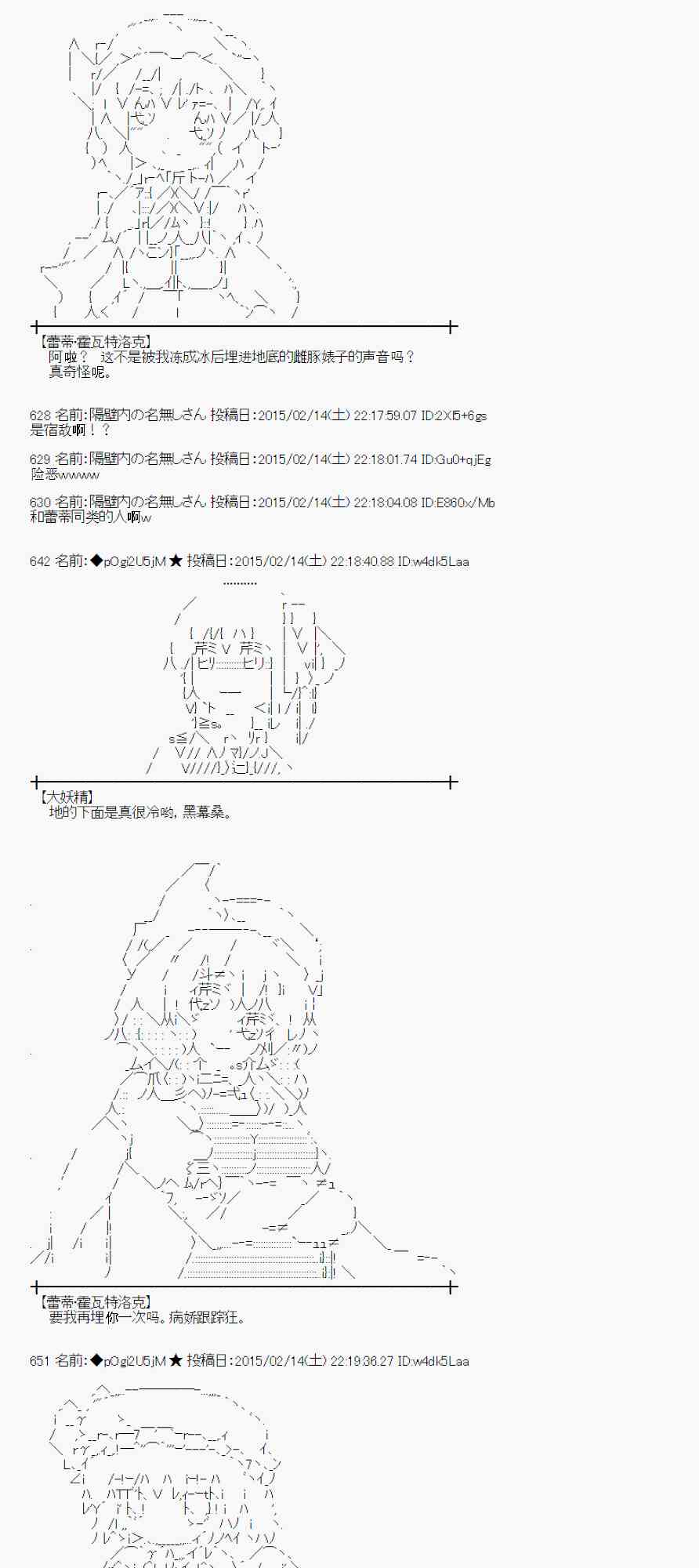 蕾米莉亚似乎在环游世界韩漫全集-58话无删减无遮挡章节图片 