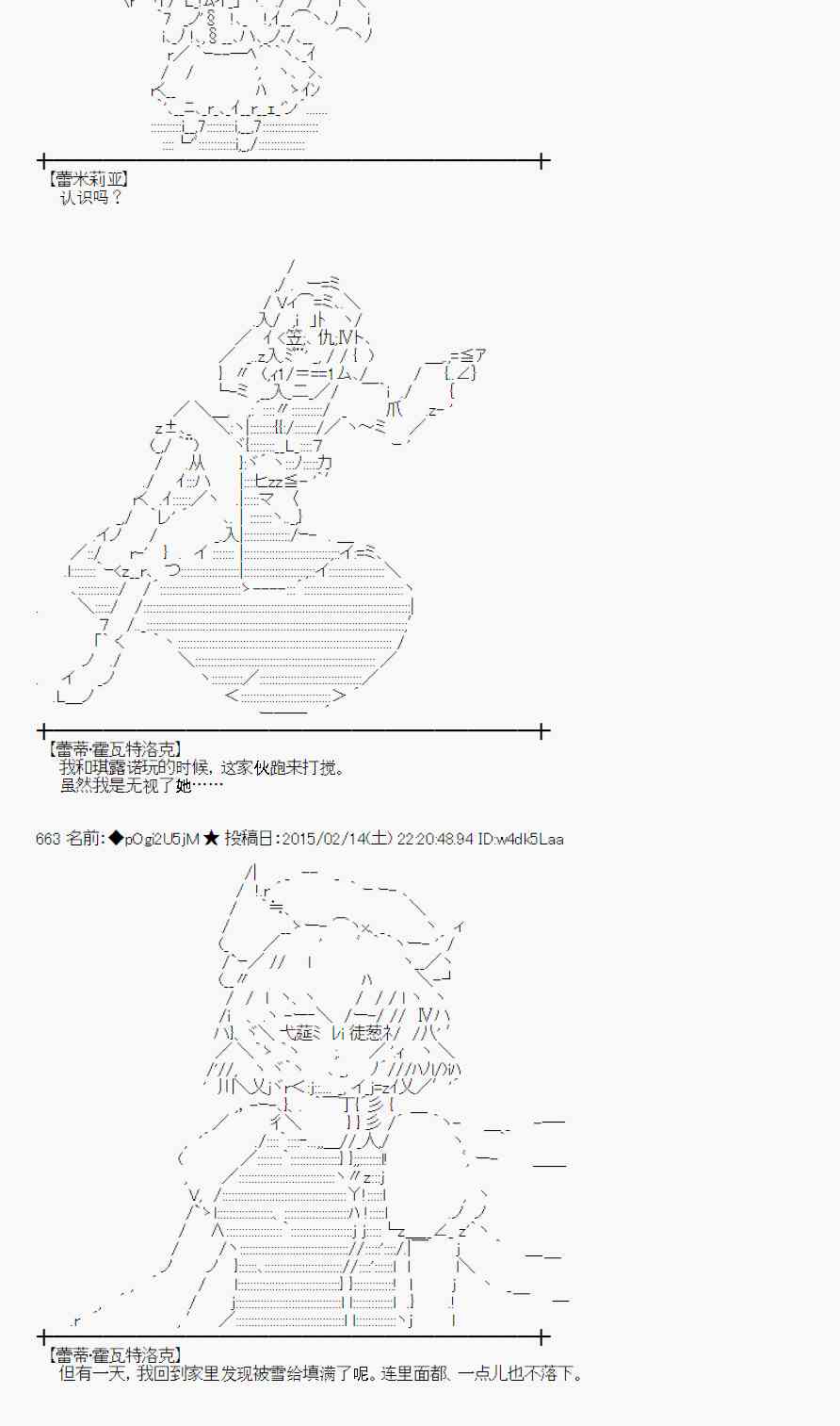 蕾米莉亚似乎在环游世界韩漫全集-58话无删减无遮挡章节图片 