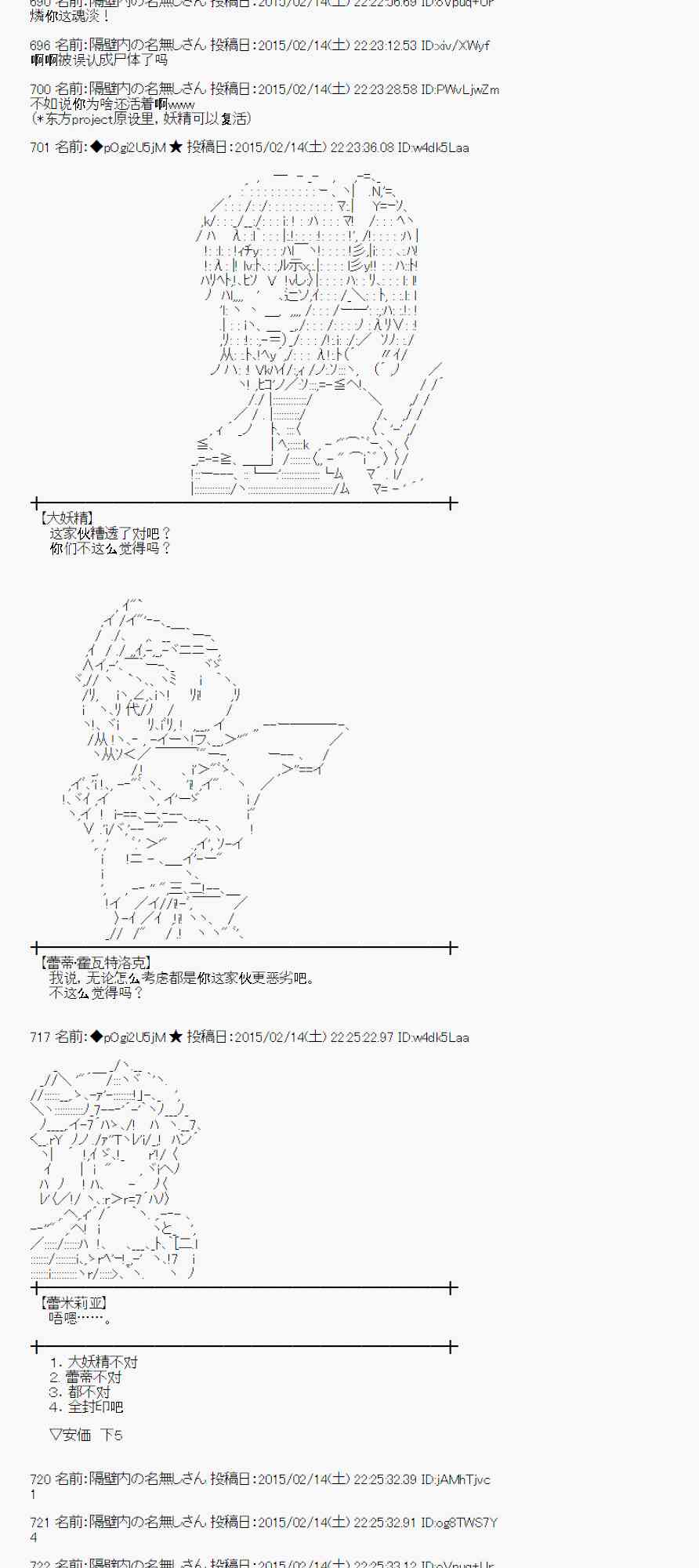 蕾米莉亚似乎在环游世界韩漫全集-58话无删减无遮挡章节图片 