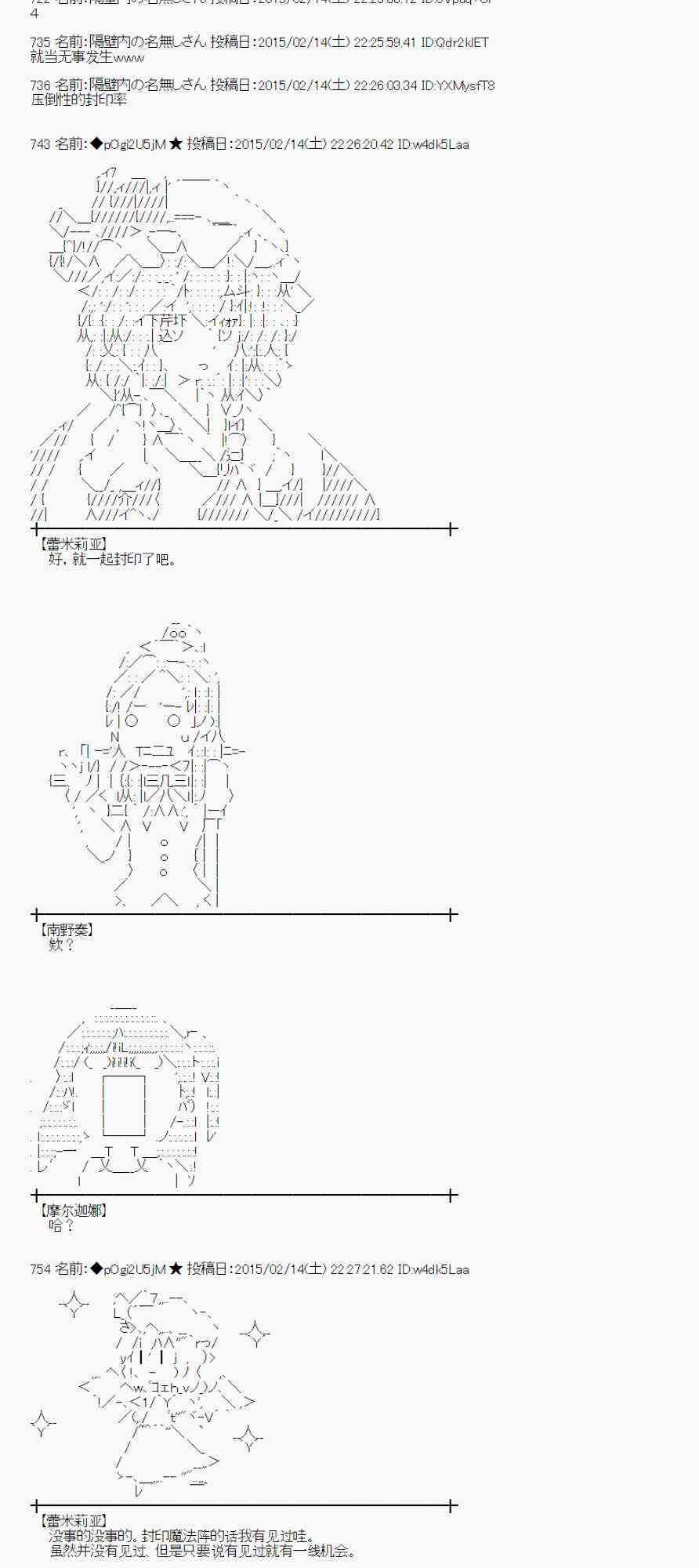 蕾米莉亚似乎在环游世界韩漫全集-58话无删减无遮挡章节图片 