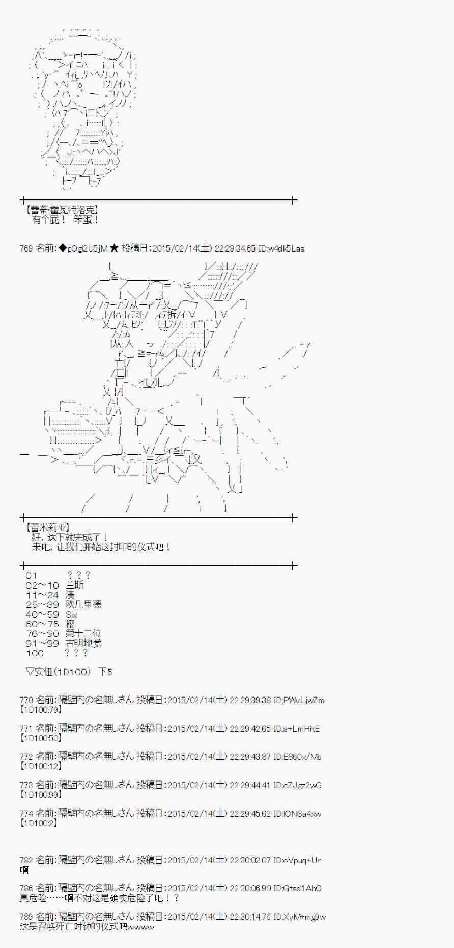 蕾米莉亚似乎在环游世界韩漫全集-58话无删减无遮挡章节图片 