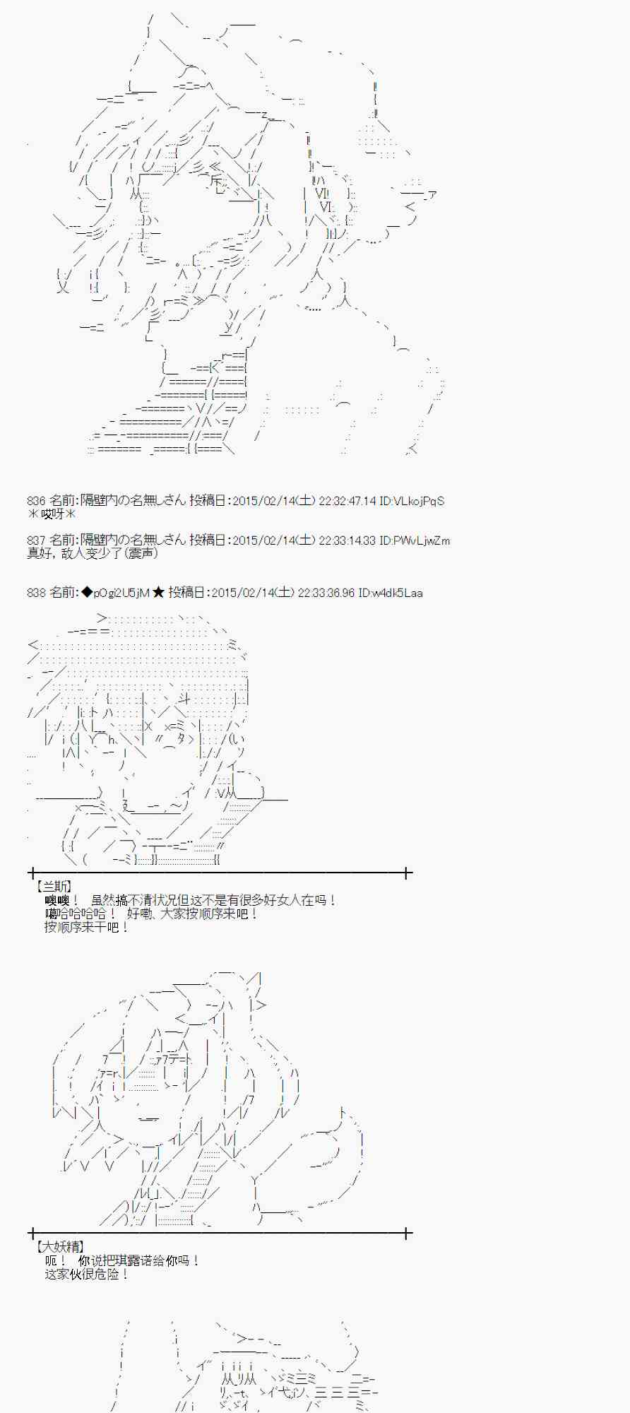 蕾米莉亚似乎在环游世界韩漫全集-58话无删减无遮挡章节图片 