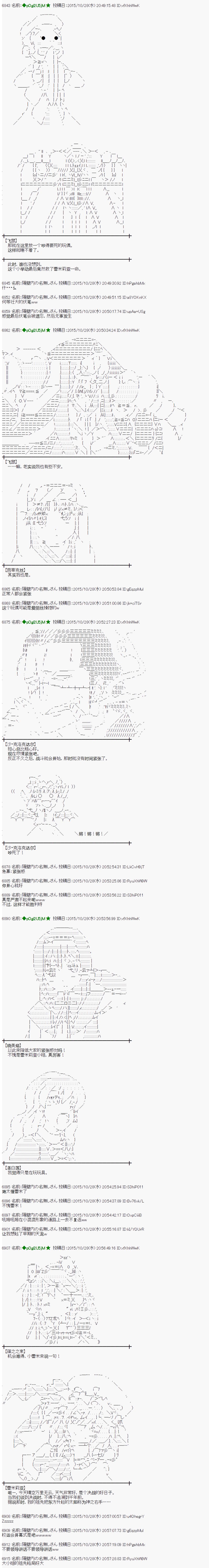 蕾米莉亚似乎在环游世界韩漫全集-58话无删减无遮挡章节图片 