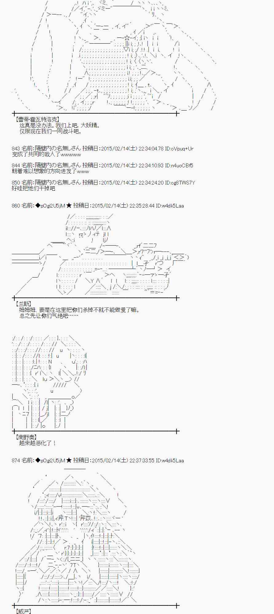 蕾米莉亚似乎在环游世界韩漫全集-58话无删减无遮挡章节图片 