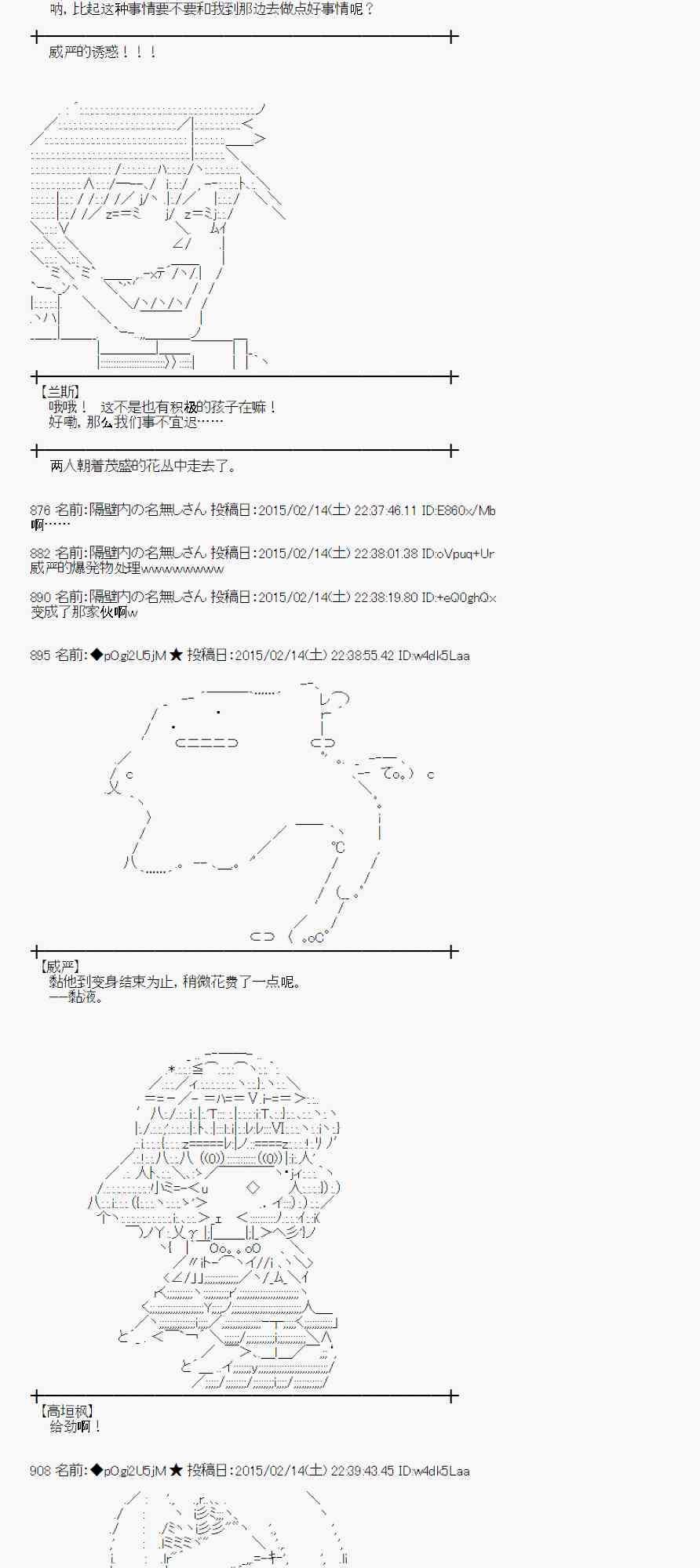 蕾米莉亚似乎在环游世界韩漫全集-58话无删减无遮挡章节图片 