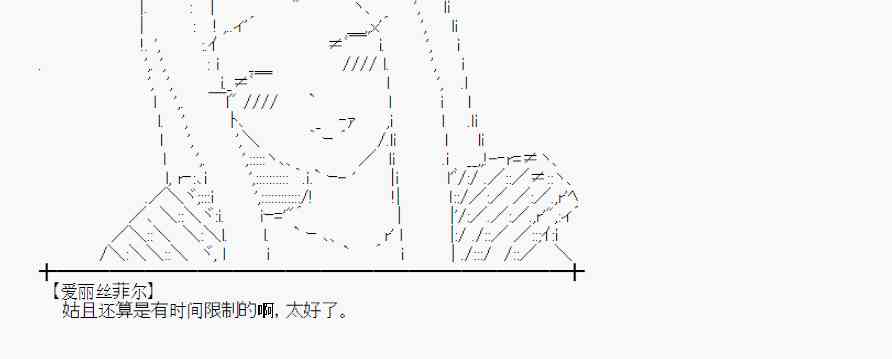 蕾米莉亚似乎在环游世界韩漫全集-58话无删减无遮挡章节图片 