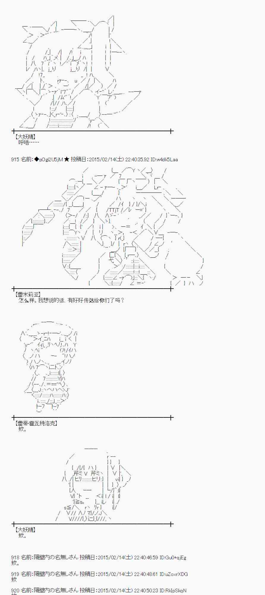 蕾米莉亚似乎在环游世界韩漫全集-58话无删减无遮挡章节图片 