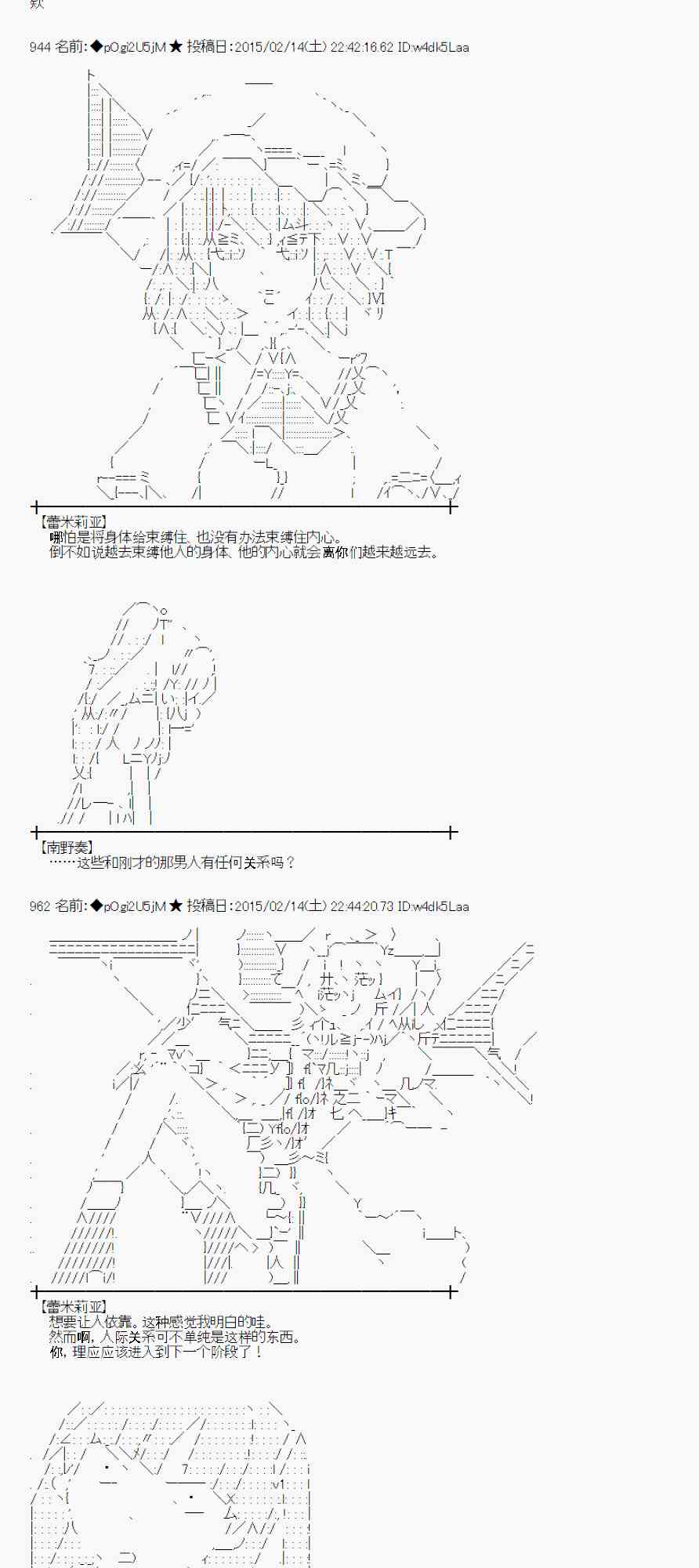 蕾米莉亚似乎在环游世界韩漫全集-58话无删减无遮挡章节图片 