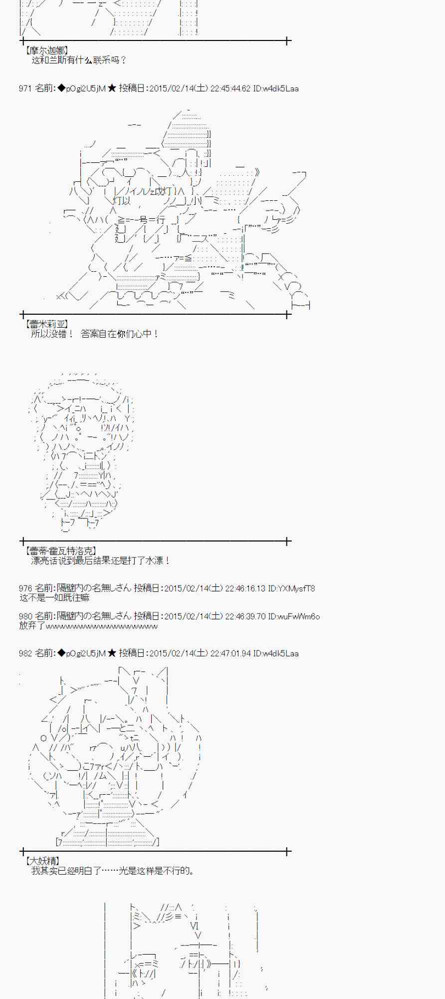 蕾米莉亚似乎在环游世界韩漫全集-58话无删减无遮挡章节图片 