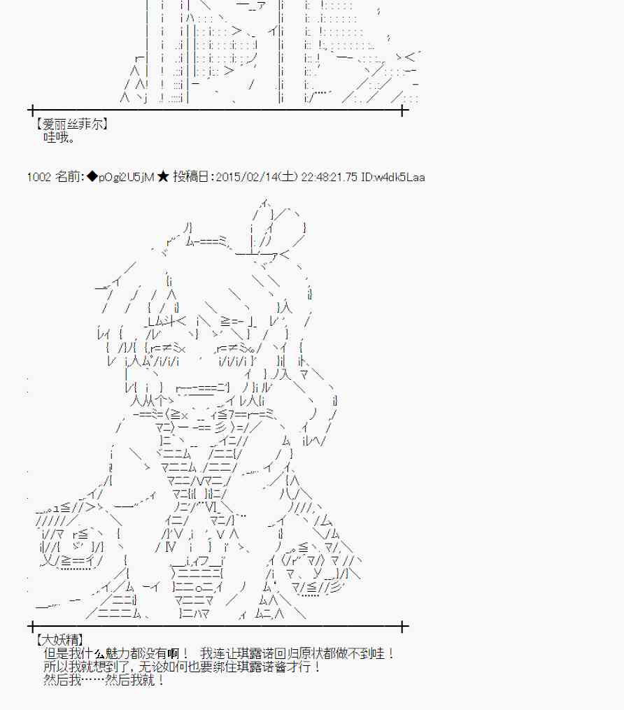 蕾米莉亚似乎在环游世界韩漫全集-58话无删减无遮挡章节图片 