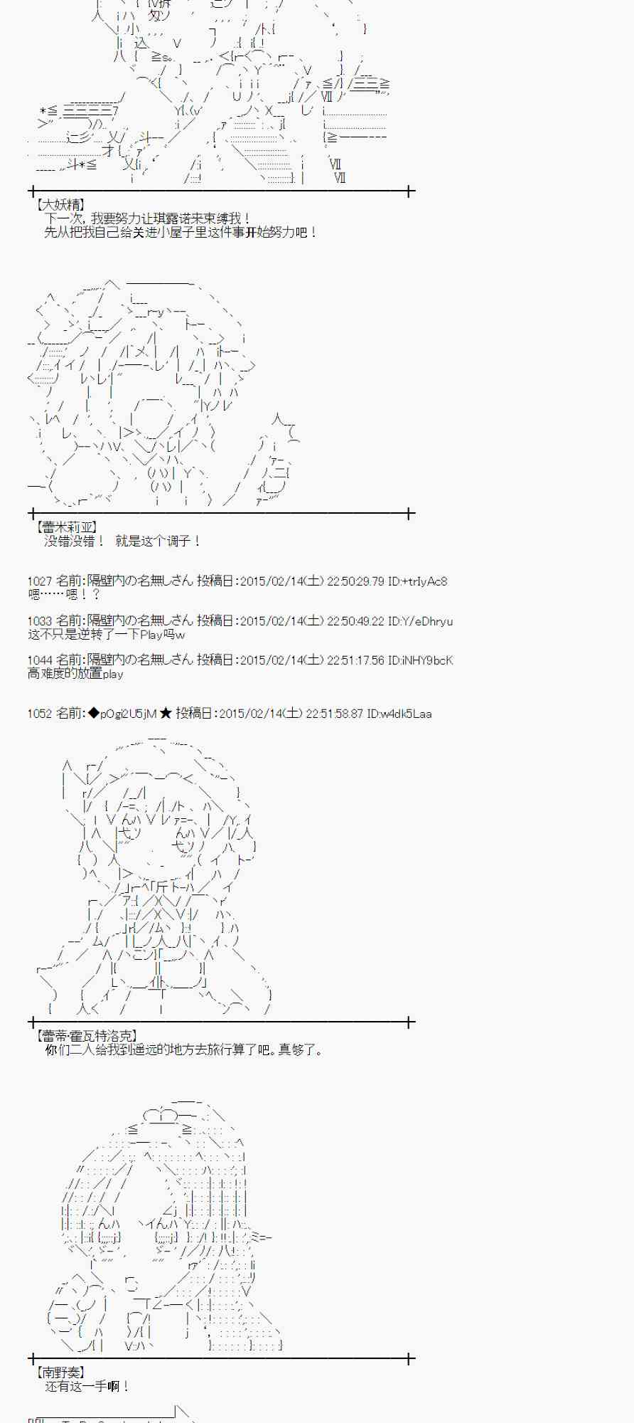 蕾米莉亚似乎在环游世界韩漫全集-58话无删减无遮挡章节图片 