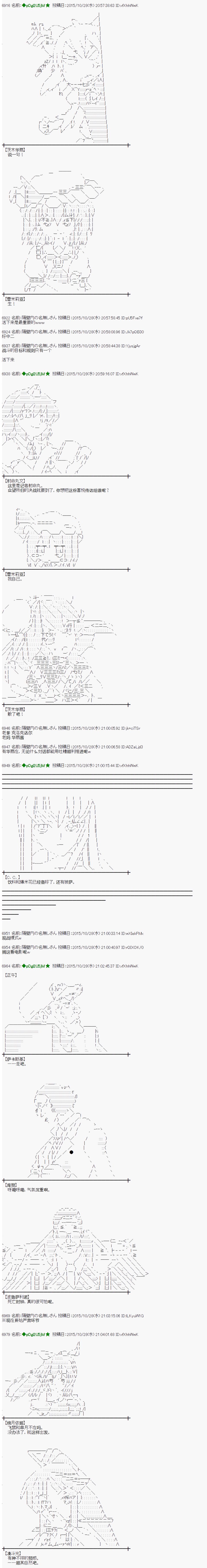 蕾米莉亚似乎在环游世界韩漫全集-58话无删减无遮挡章节图片 