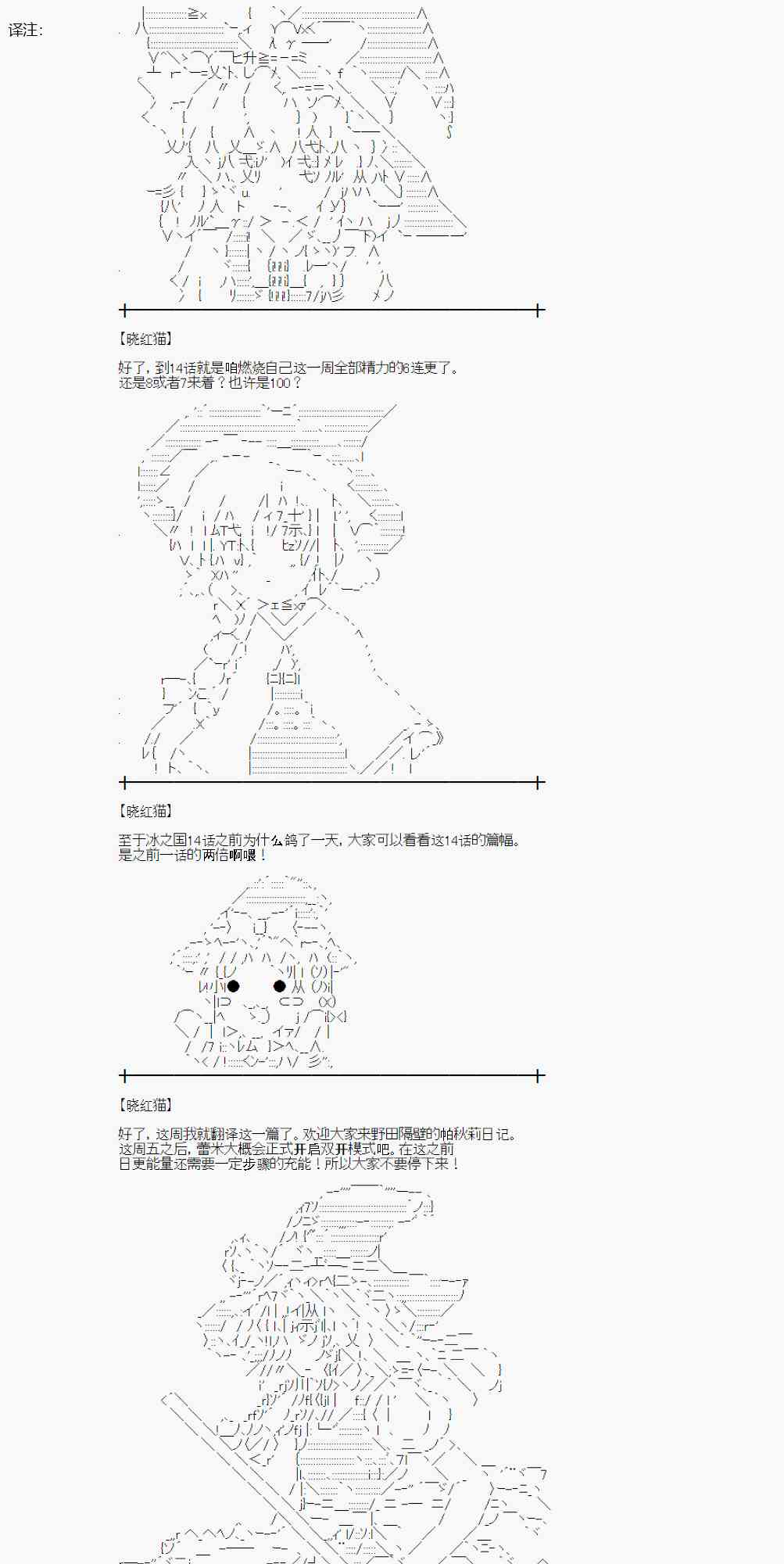 蕾米莉亚似乎在环游世界韩漫全集-58话无删减无遮挡章节图片 