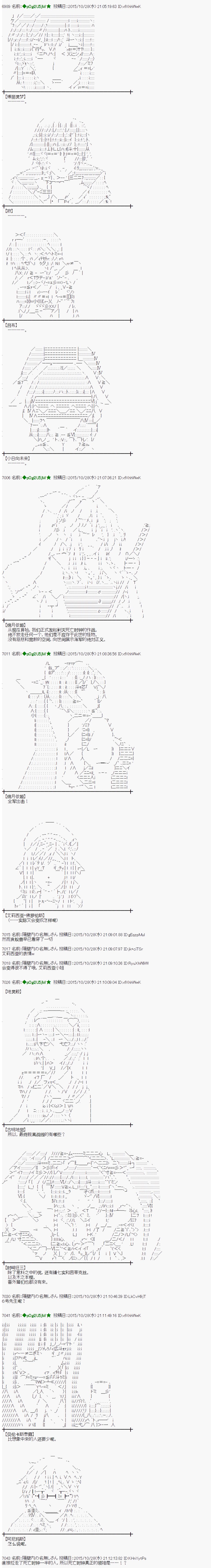 蕾米莉亚似乎在环游世界韩漫全集-58话无删减无遮挡章节图片 