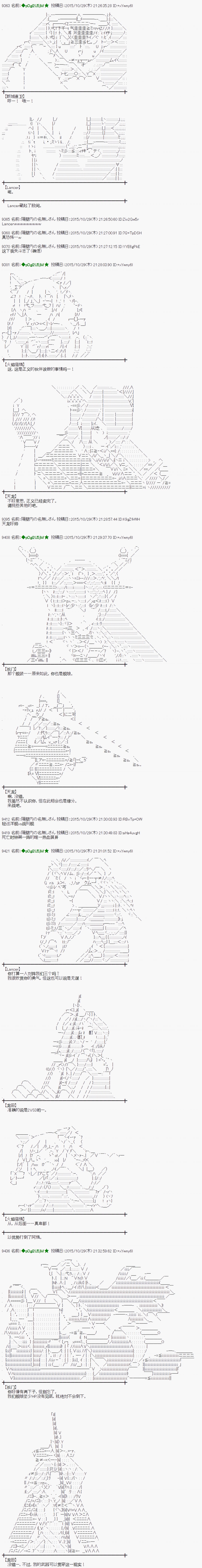 蕾米莉亚似乎在环游世界韩漫全集-59话无删减无遮挡章节图片 