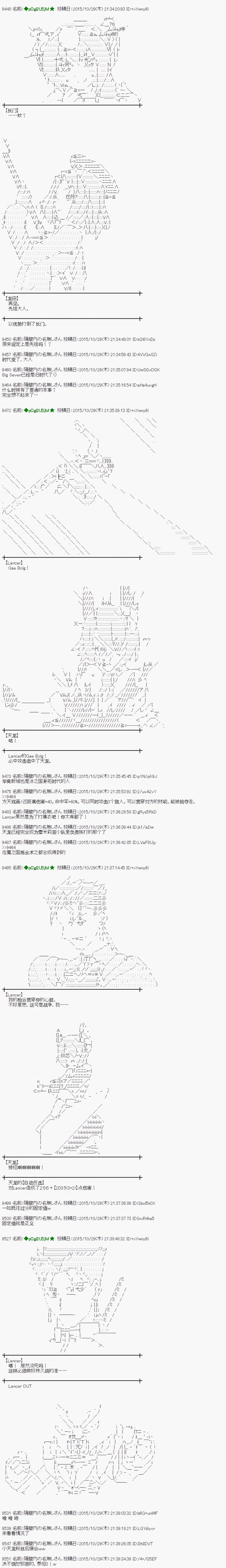 蕾米莉亚似乎在环游世界韩漫全集-59话无删减无遮挡章节图片 