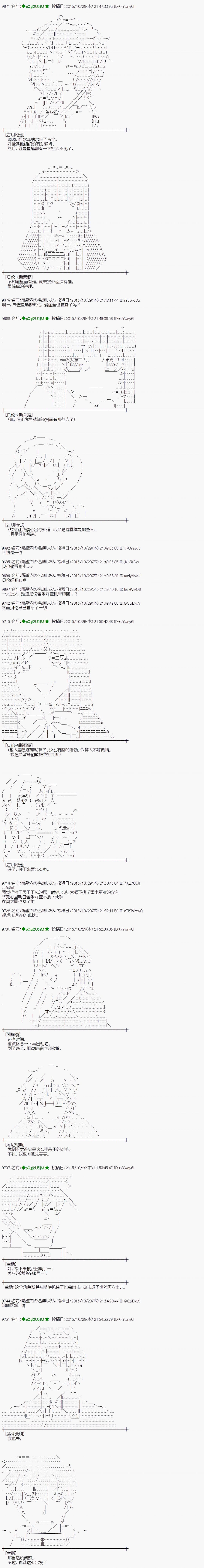 蕾米莉亚似乎在环游世界韩漫全集-59话无删减无遮挡章节图片 