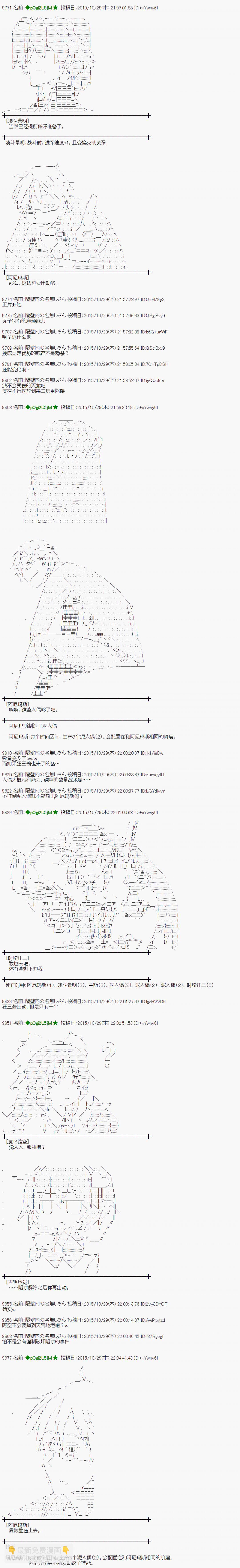 蕾米莉亚似乎在环游世界韩漫全集-59话无删减无遮挡章节图片 