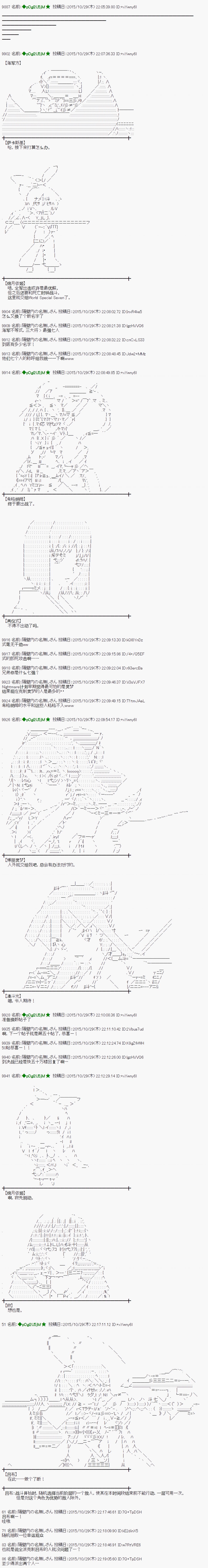 蕾米莉亚似乎在环游世界韩漫全集-59话无删减无遮挡章节图片 