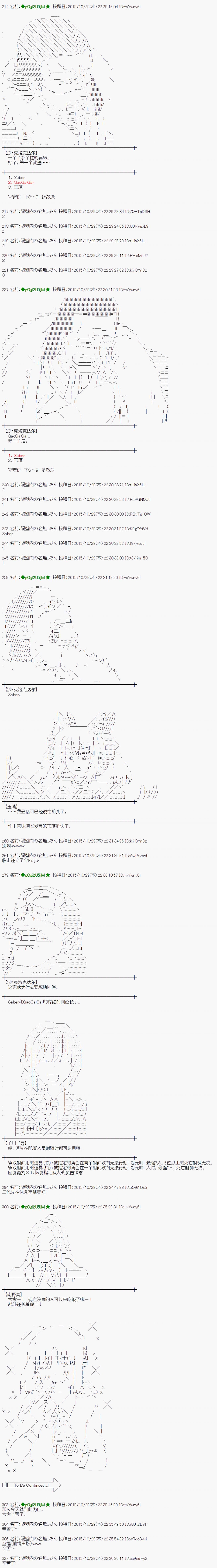 蕾米莉亚似乎在环游世界韩漫全集-59话无删减无遮挡章节图片 