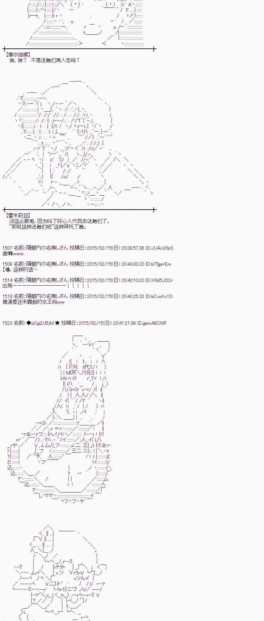 蕾米莉亚似乎在环游世界韩漫全集-59话无删减无遮挡章节图片 