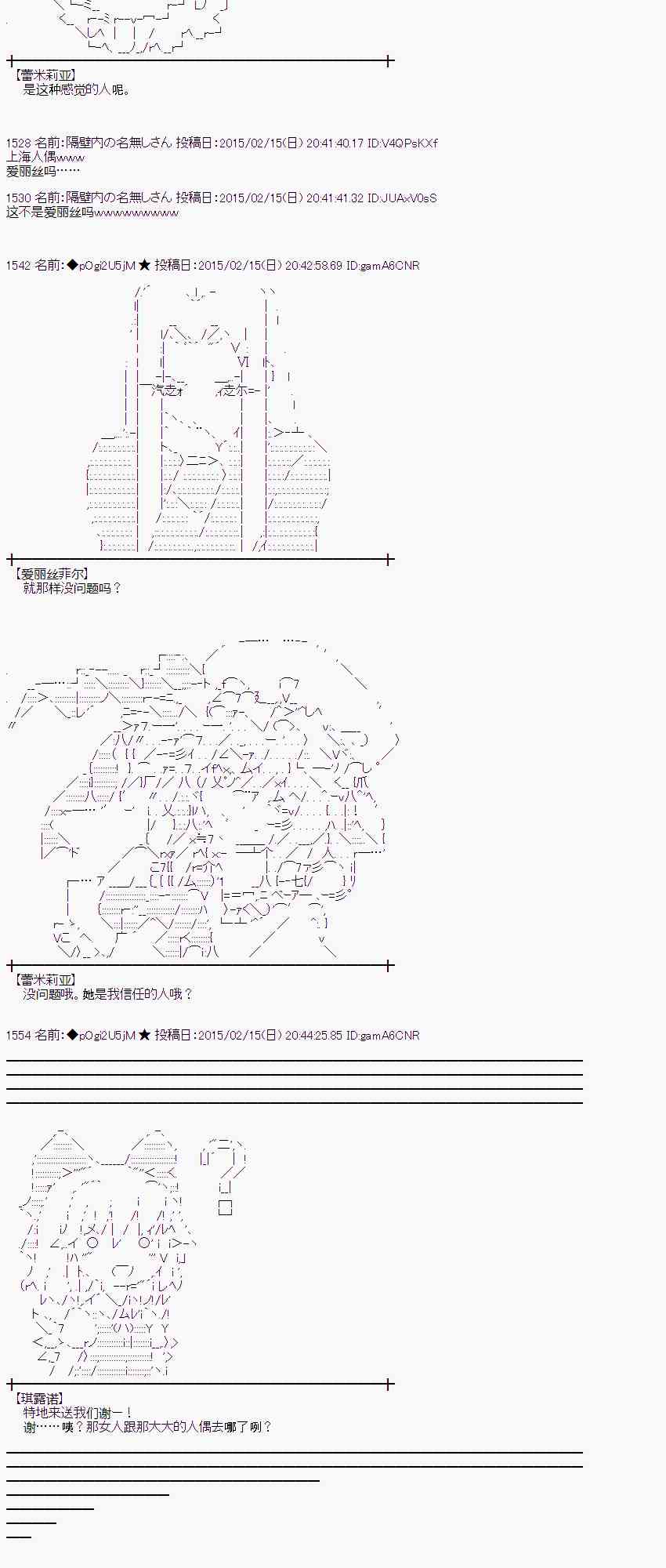 蕾米莉亚似乎在环游世界韩漫全集-59话无删减无遮挡章节图片 