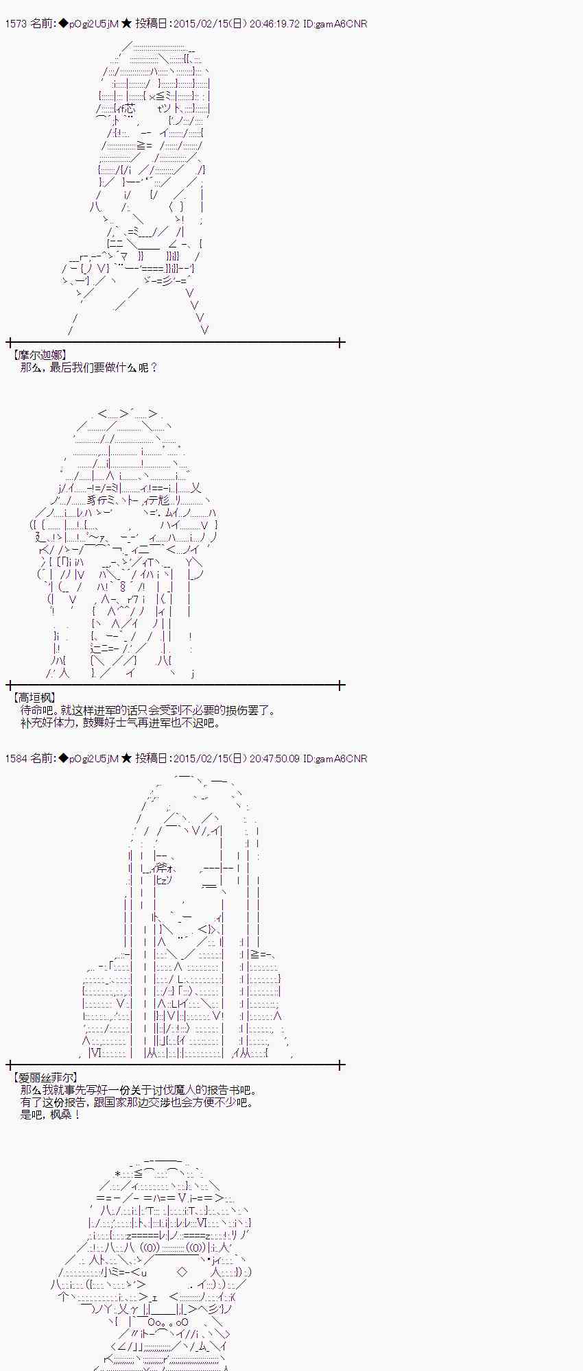 蕾米莉亚似乎在环游世界韩漫全集-59话无删减无遮挡章节图片 