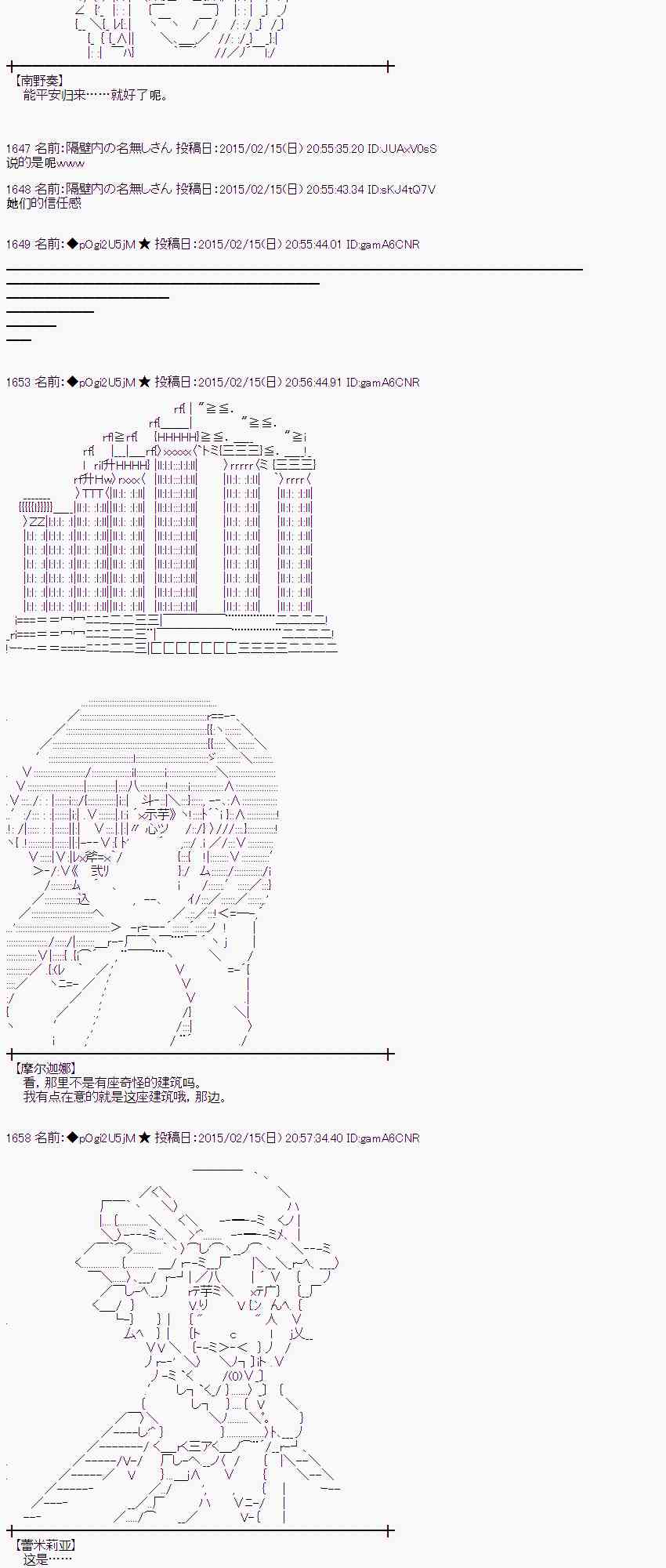 蕾米莉亚似乎在环游世界韩漫全集-59话无删减无遮挡章节图片 