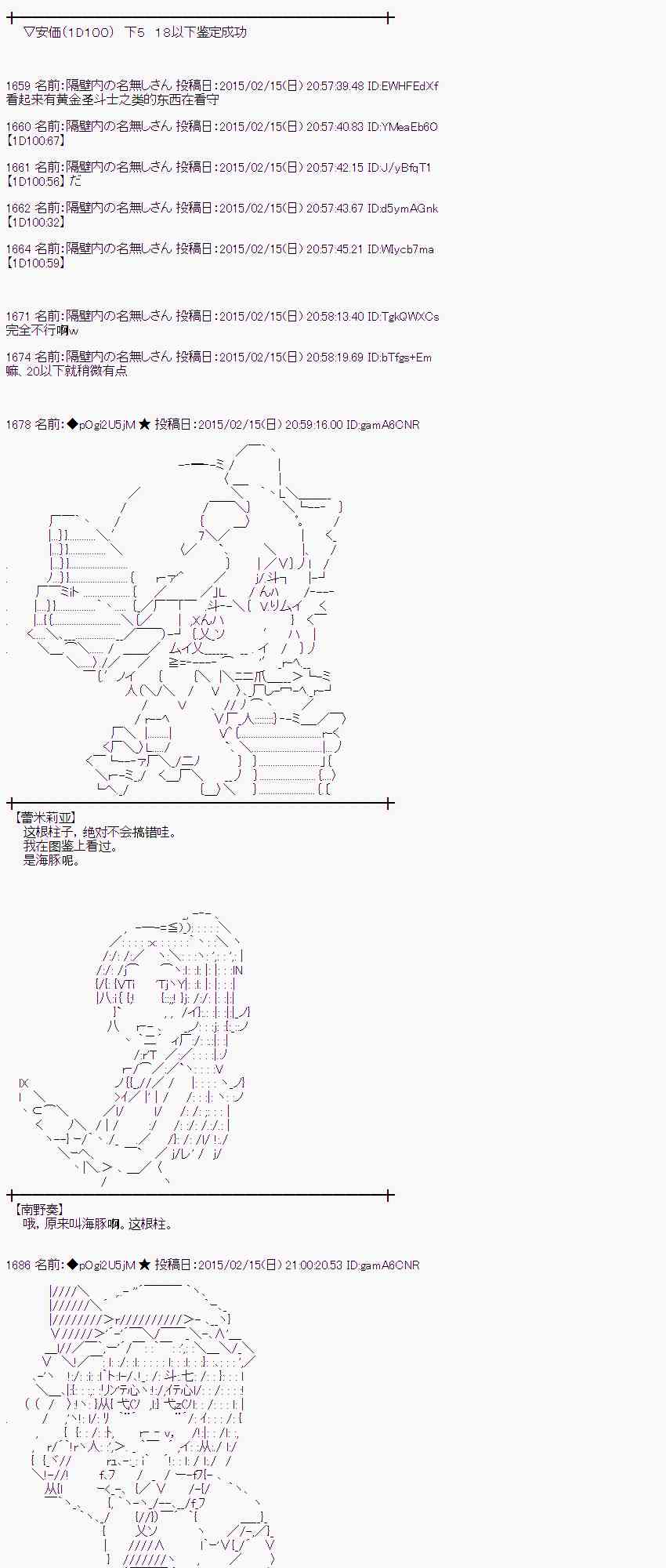 蕾米莉亚似乎在环游世界韩漫全集-59话无删减无遮挡章节图片 