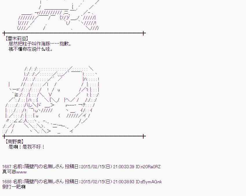 蕾米莉亚似乎在环游世界韩漫全集-59话无删减无遮挡章节图片 