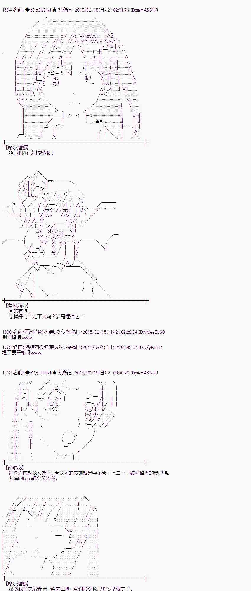 蕾米莉亚似乎在环游世界韩漫全集-59话无删减无遮挡章节图片 