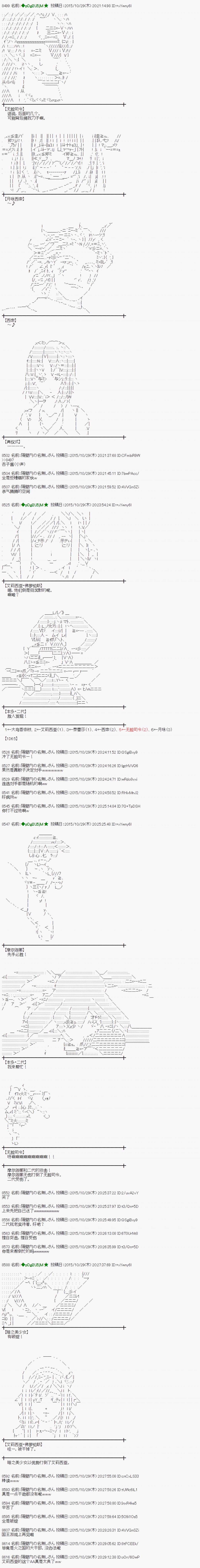 蕾米莉亚似乎在环游世界韩漫全集-59话无删减无遮挡章节图片 