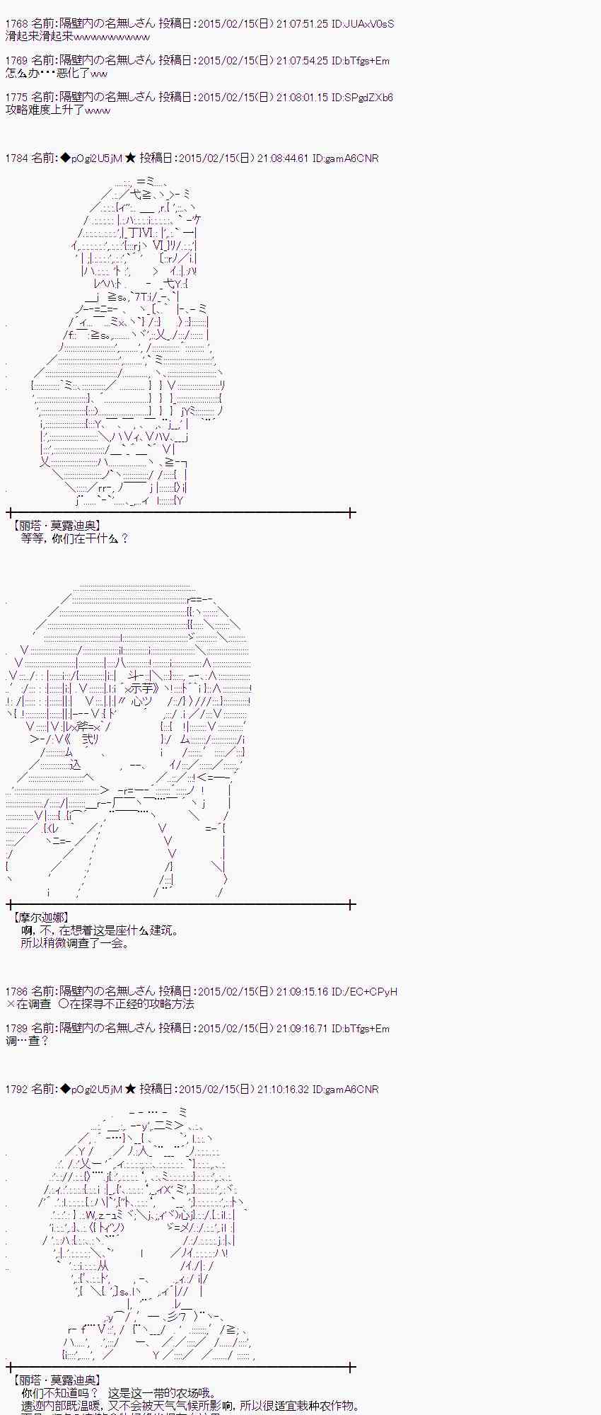 蕾米莉亚似乎在环游世界韩漫全集-59话无删减无遮挡章节图片 