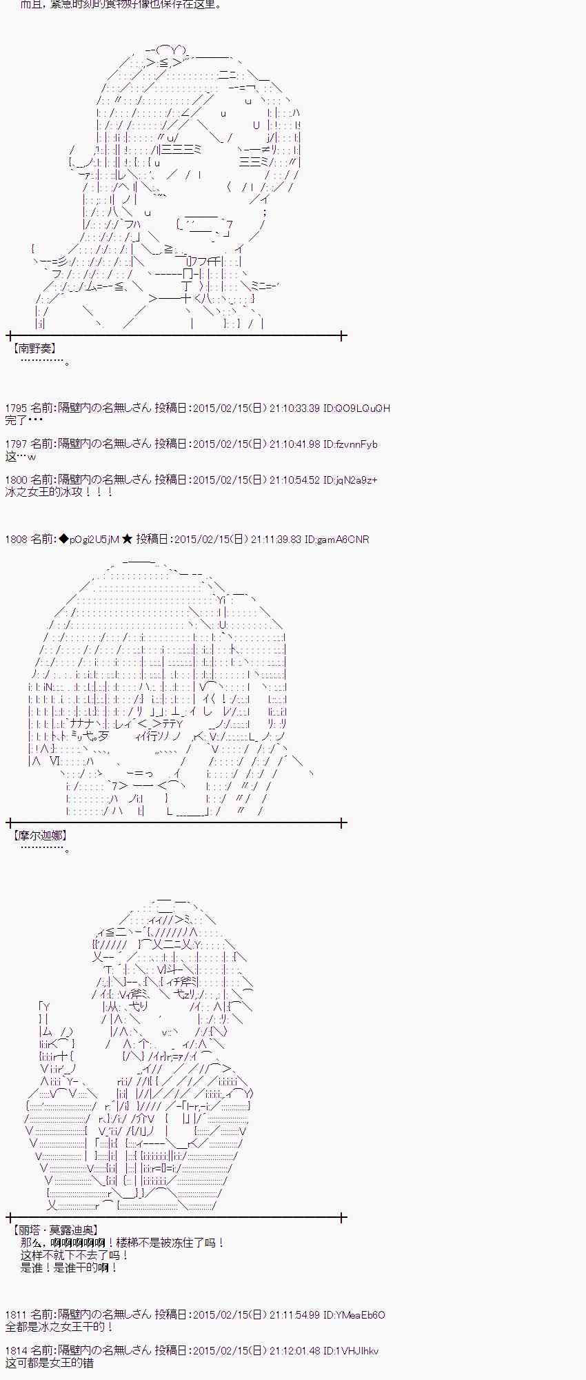 蕾米莉亚似乎在环游世界韩漫全集-59话无删减无遮挡章节图片 