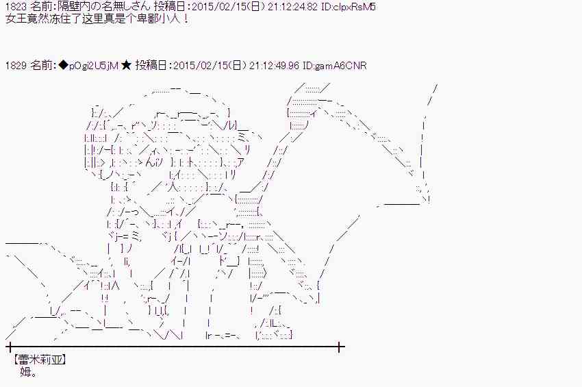 蕾米莉亚似乎在环游世界韩漫全集-59话无删减无遮挡章节图片 