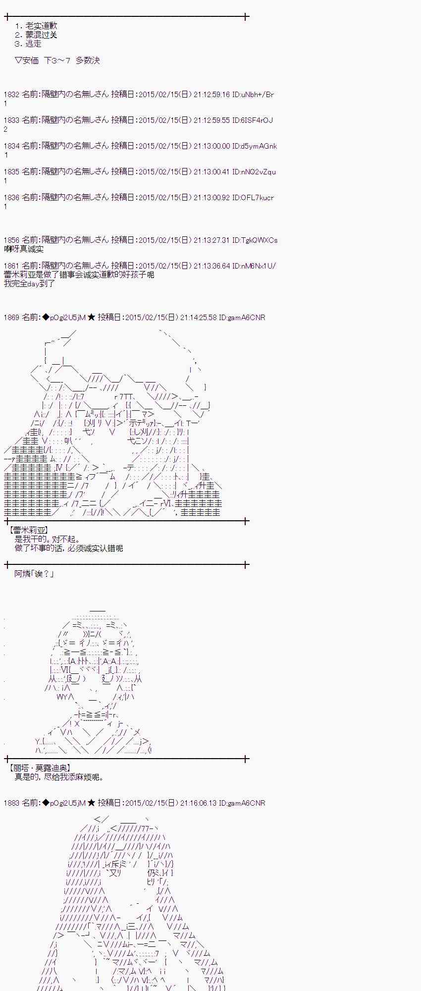 蕾米莉亚似乎在环游世界韩漫全集-59话无删减无遮挡章节图片 