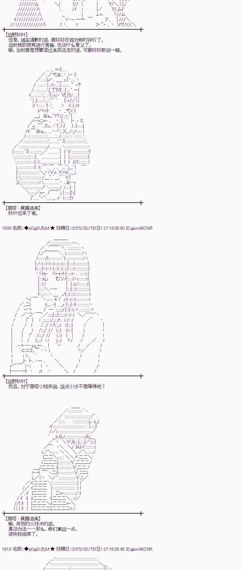 蕾米莉亚似乎在环游世界韩漫全集-59话无删减无遮挡章节图片 