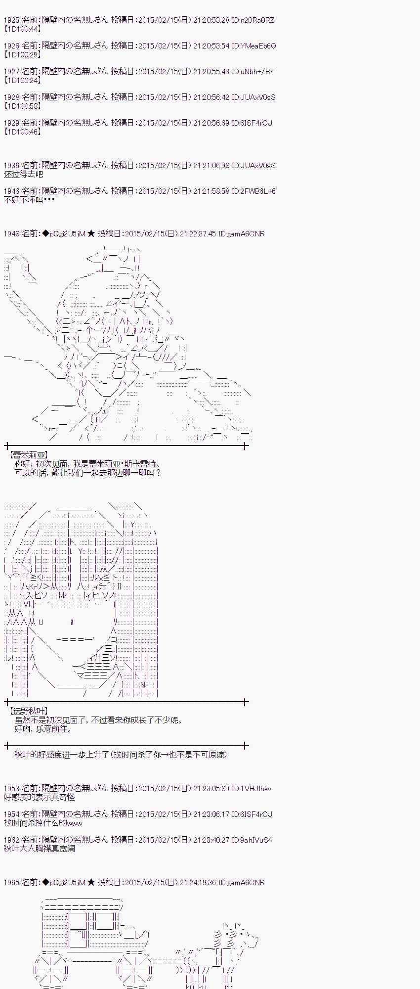 蕾米莉亚似乎在环游世界韩漫全集-59话无删减无遮挡章节图片 