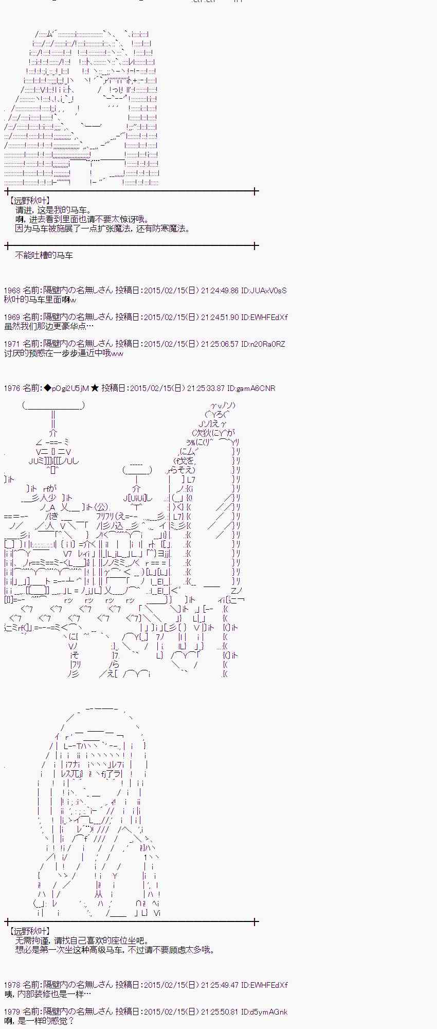 蕾米莉亚似乎在环游世界韩漫全集-59话无删减无遮挡章节图片 