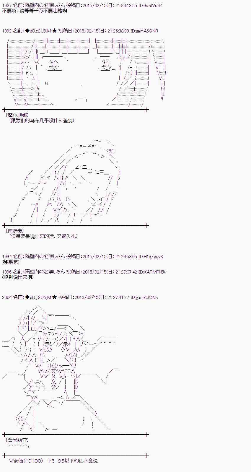 蕾米莉亚似乎在环游世界韩漫全集-59话无删减无遮挡章节图片 