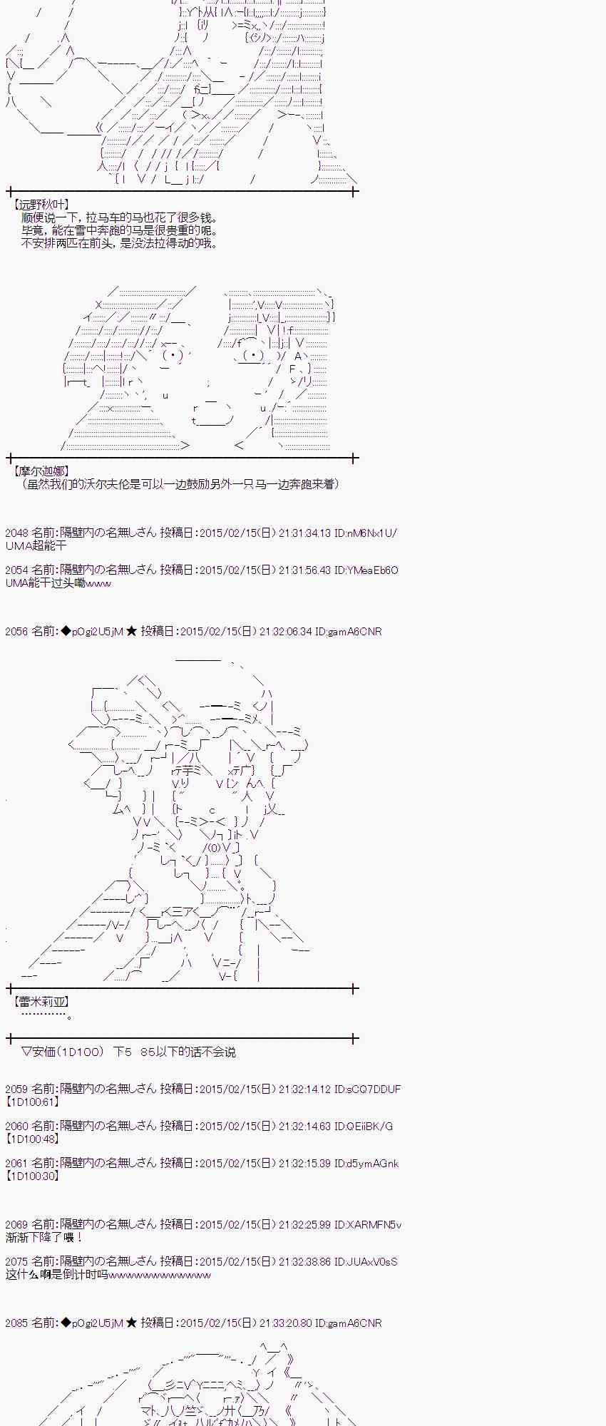 蕾米莉亚似乎在环游世界韩漫全集-59话无删减无遮挡章节图片 