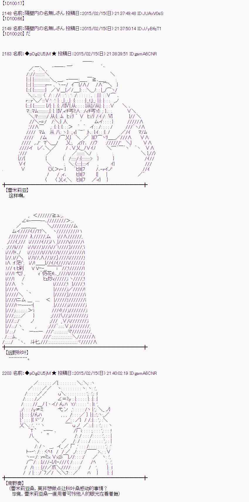 蕾米莉亚似乎在环游世界韩漫全集-59话无删减无遮挡章节图片 