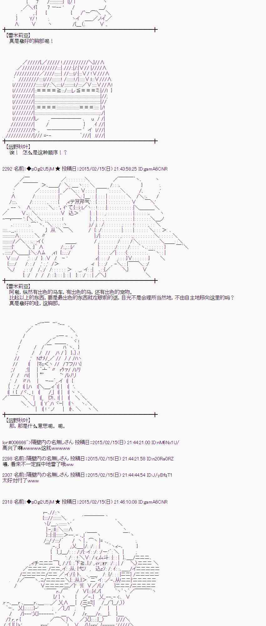 蕾米莉亚似乎在环游世界韩漫全集-59话无删减无遮挡章节图片 