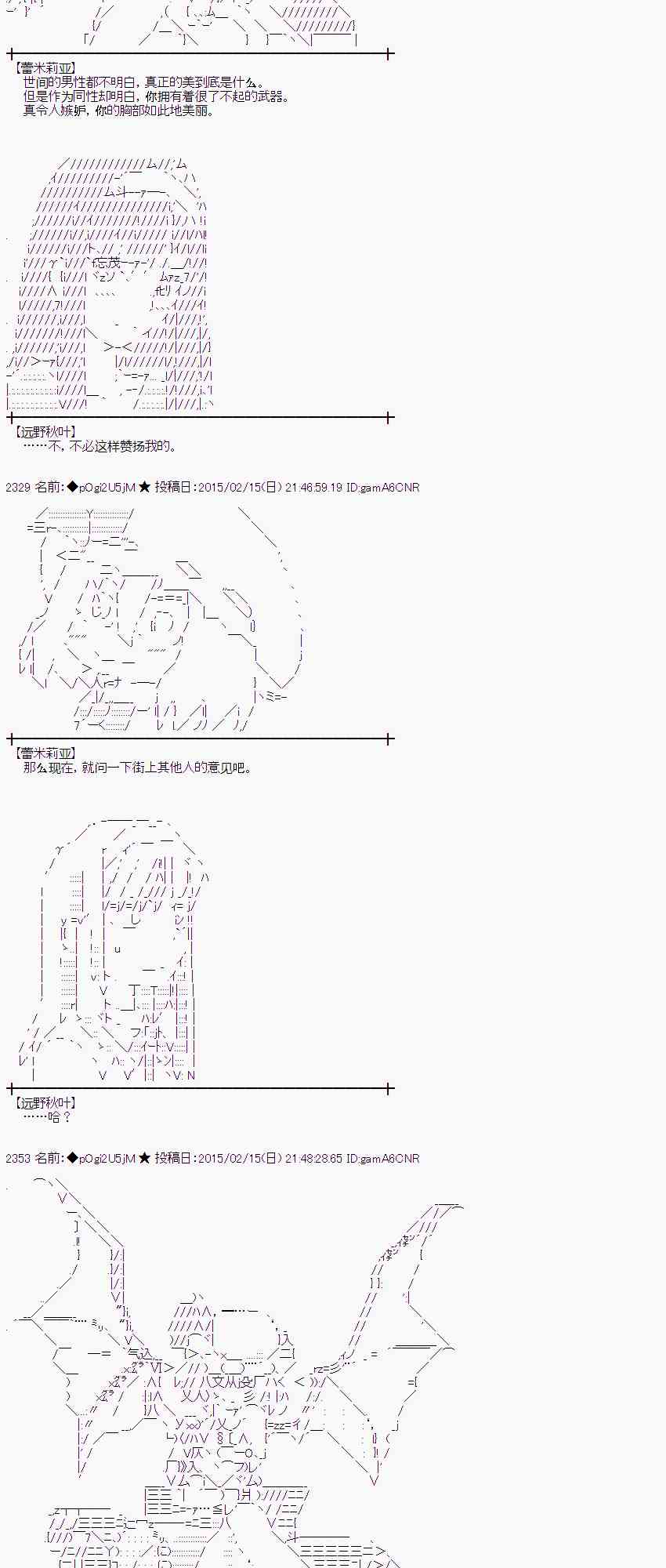 蕾米莉亚似乎在环游世界韩漫全集-59话无删减无遮挡章节图片 