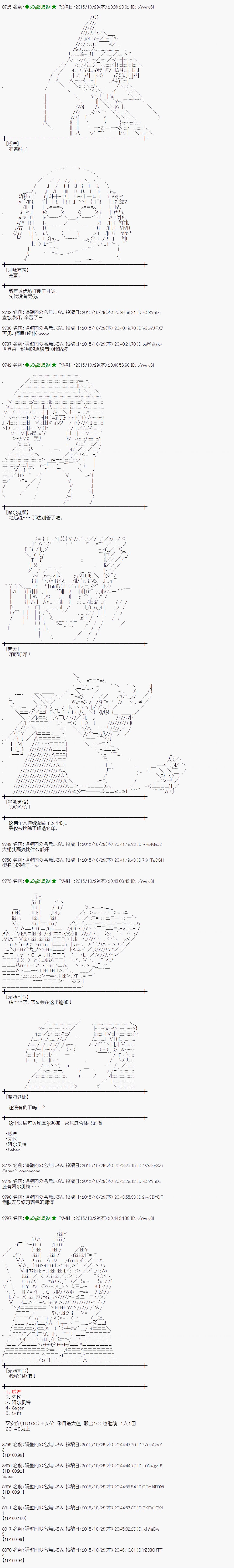 蕾米莉亚似乎在环游世界韩漫全集-59话无删减无遮挡章节图片 