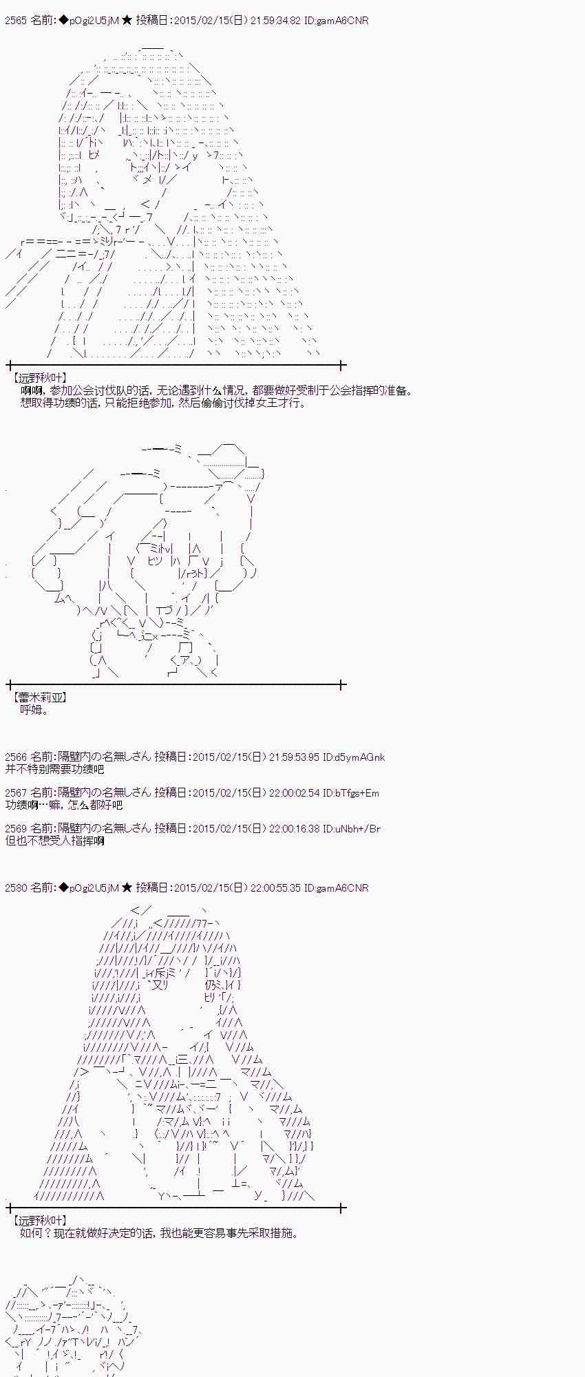 蕾米莉亚似乎在环游世界韩漫全集-59话无删减无遮挡章节图片 