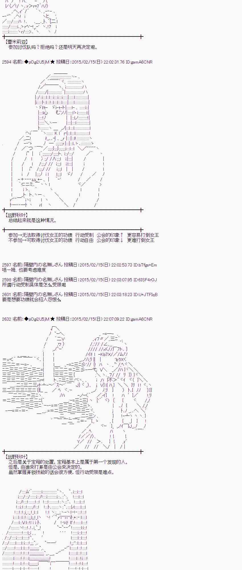 蕾米莉亚似乎在环游世界韩漫全集-59话无删减无遮挡章节图片 