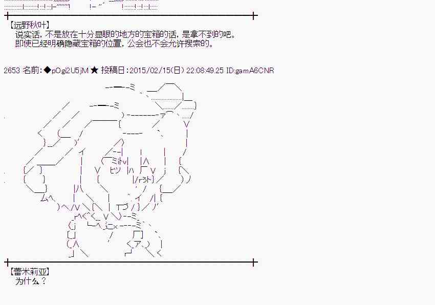 蕾米莉亚似乎在环游世界韩漫全集-59话无删减无遮挡章节图片 