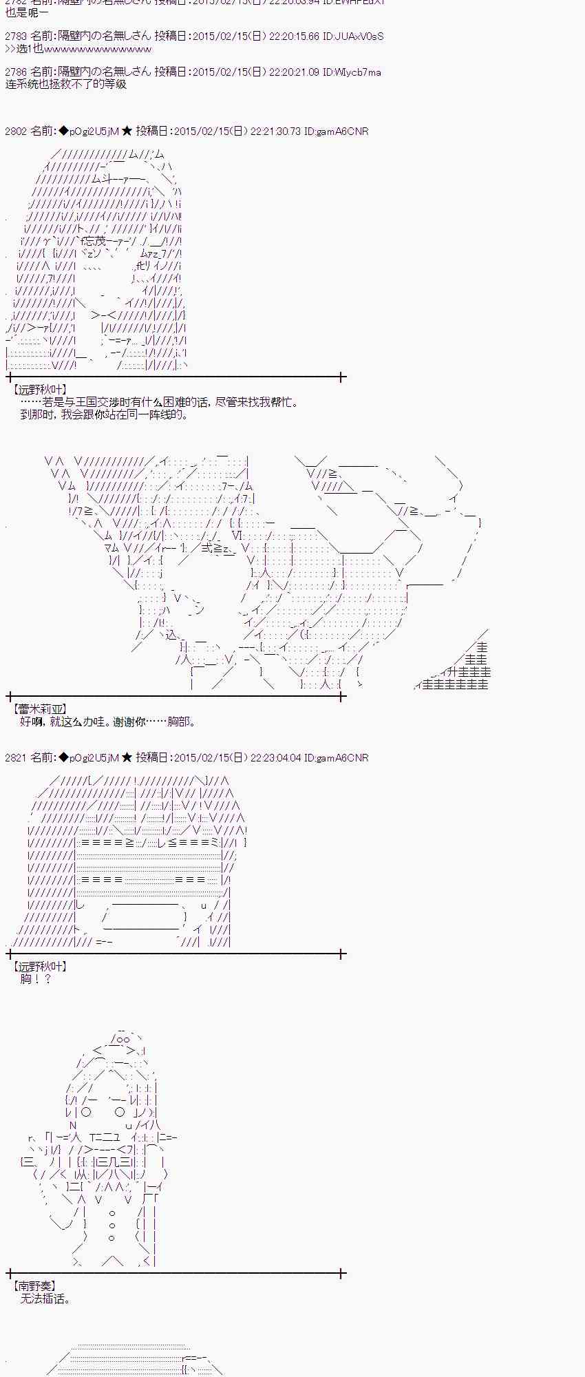 蕾米莉亚似乎在环游世界韩漫全集-59话无删减无遮挡章节图片 