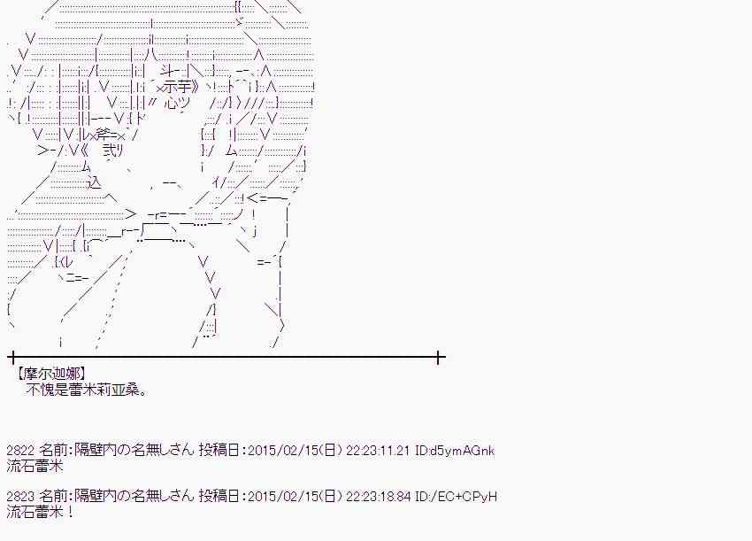 蕾米莉亚似乎在环游世界韩漫全集-59话无删减无遮挡章节图片 